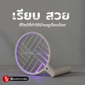 ไม้ตียุง