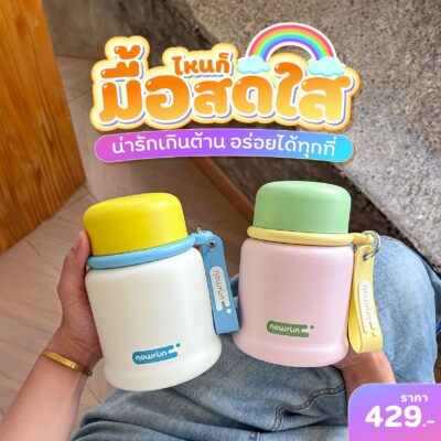 [พร้อมส่ง] ถ้วยอาหารหัวโต
