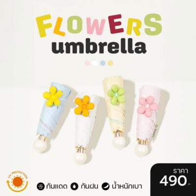 [พรีออเดอร์] ร่มFlowers