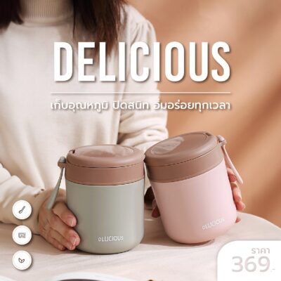 [พรีออเดอร์] ถ้วยอาหาร Delicious